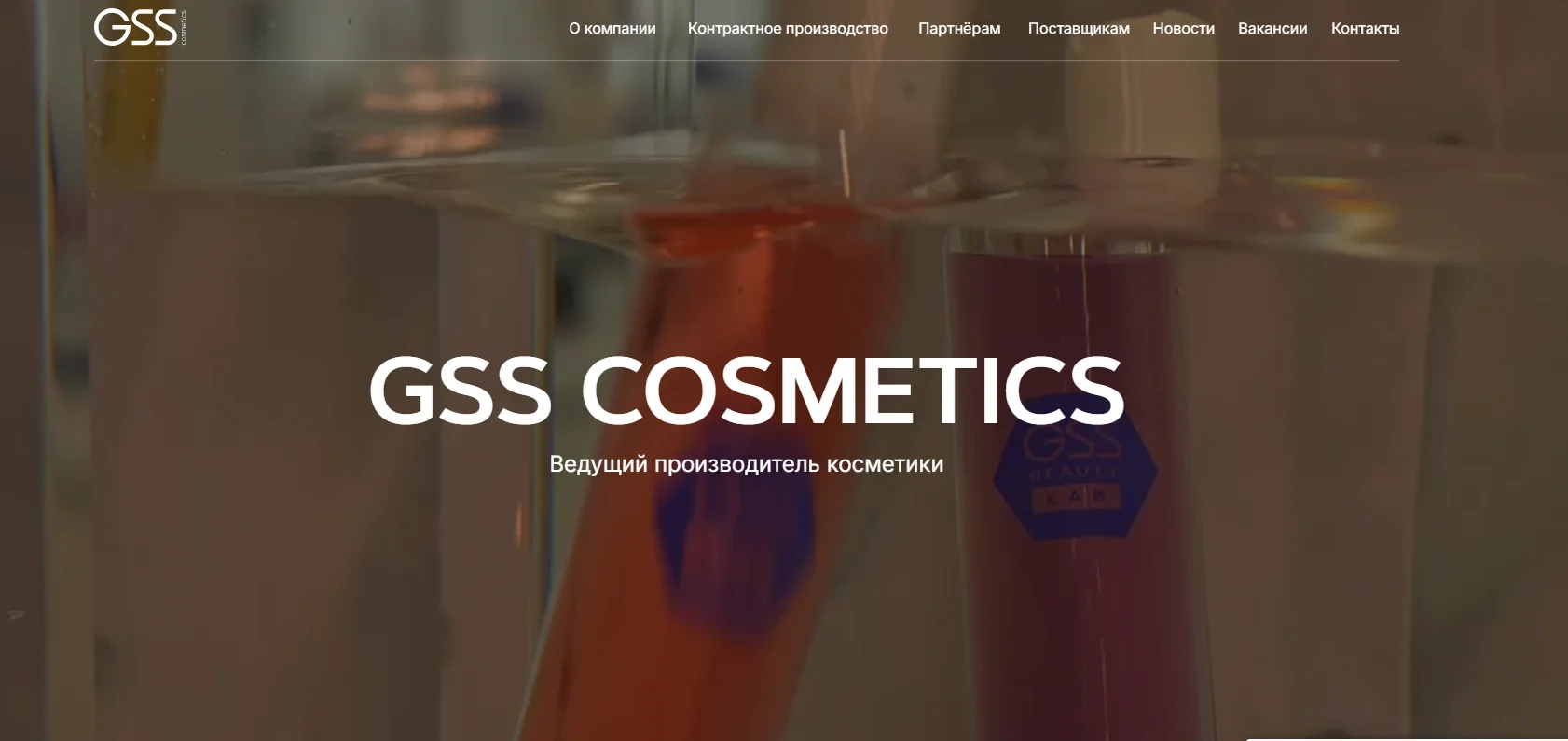Top 10 Private label cosmetics manufacturers in Moscow
